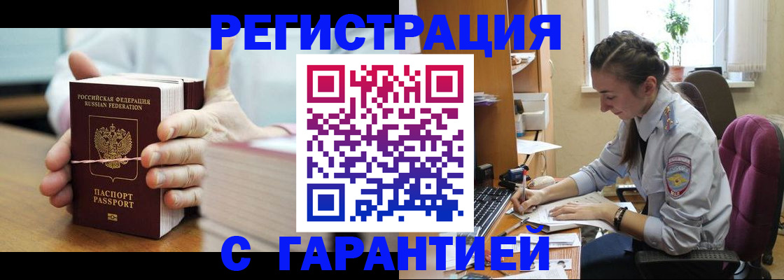 временная регистрация в Жердевке