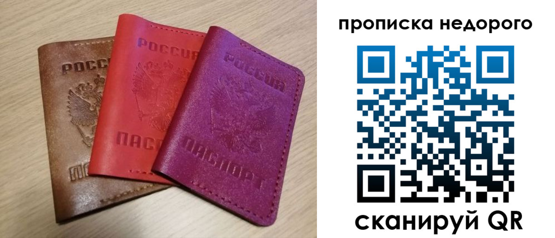 временная регистрация купить в Жердевке