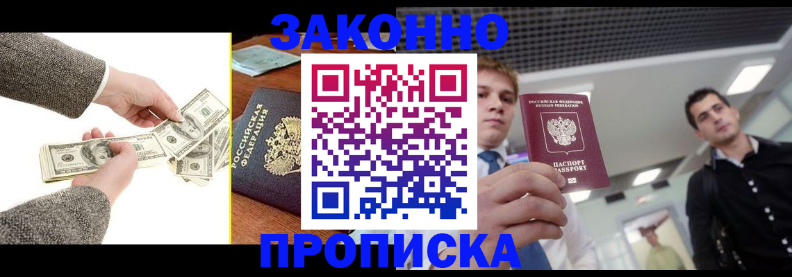 прописка поиск в Жердевке