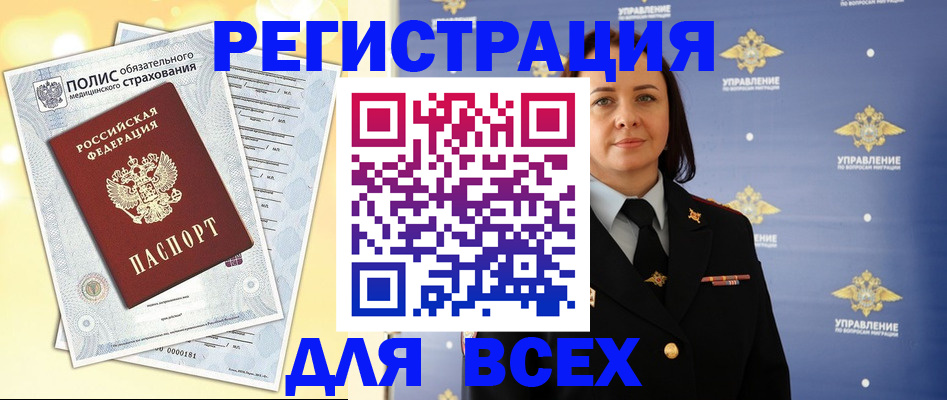 временная регистрация госуслуги в Жердевке