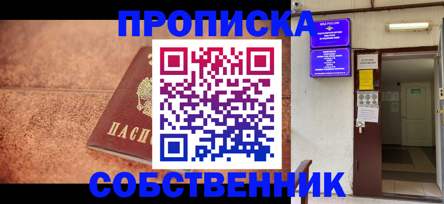временная регистрация для всех в Жердевке