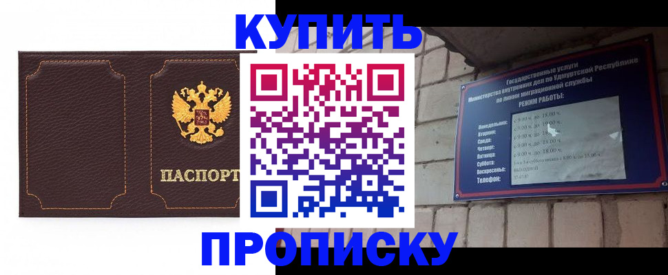 прописка поиск в Жердевке